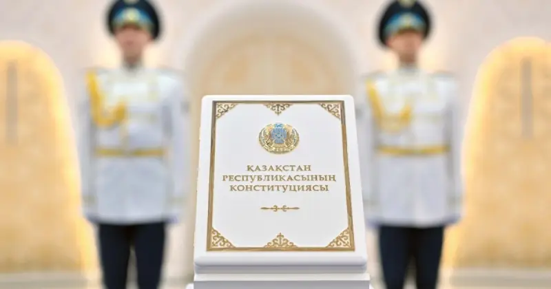   Жаңа Конституция және құқықтық реформалар: елімізде қандай өзгерістер жүзеге асырылып жатыр?   