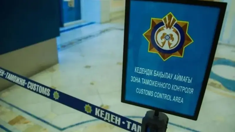 В Казахстане заработала новая система таможенного оформления KEDEN