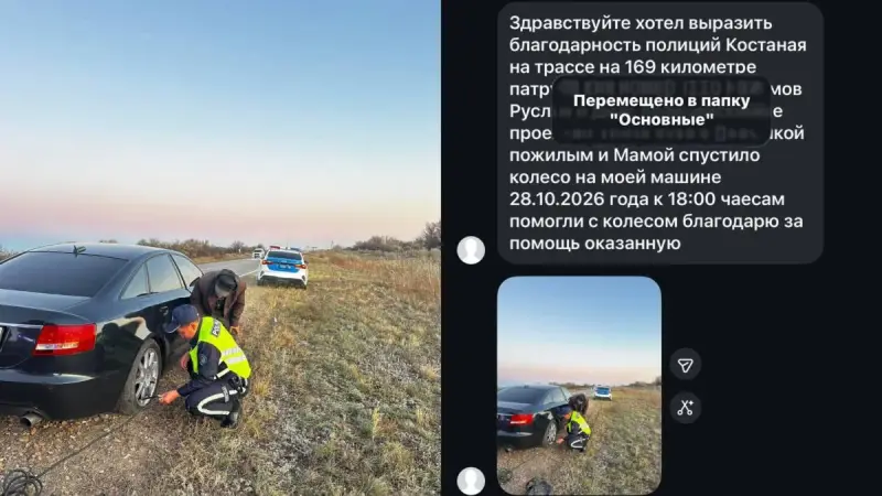 Қостанай облысында полицейлер жолда қалған отбасыға көмек көрсетті