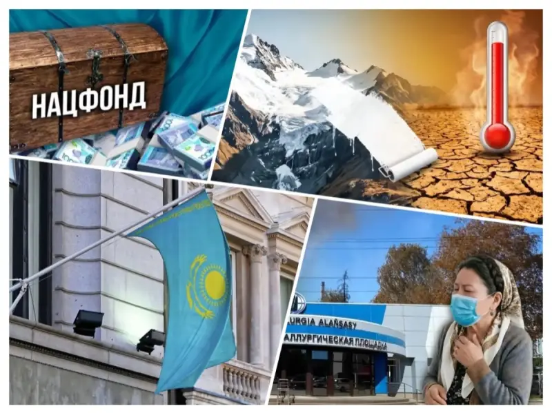 Триллионы под контроль, перестановки в дипкорпусе, неминуемая проблема Центральной Азии – обзор