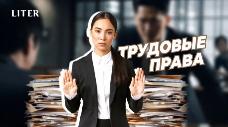 Штраф за опоздание: в Минтруда объяснили, законно ли это