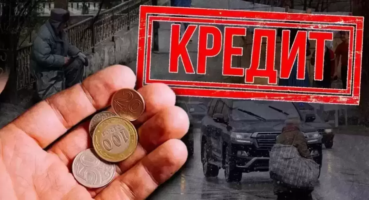 Енді несие адамның табысына қарай берілуі мүмкін
