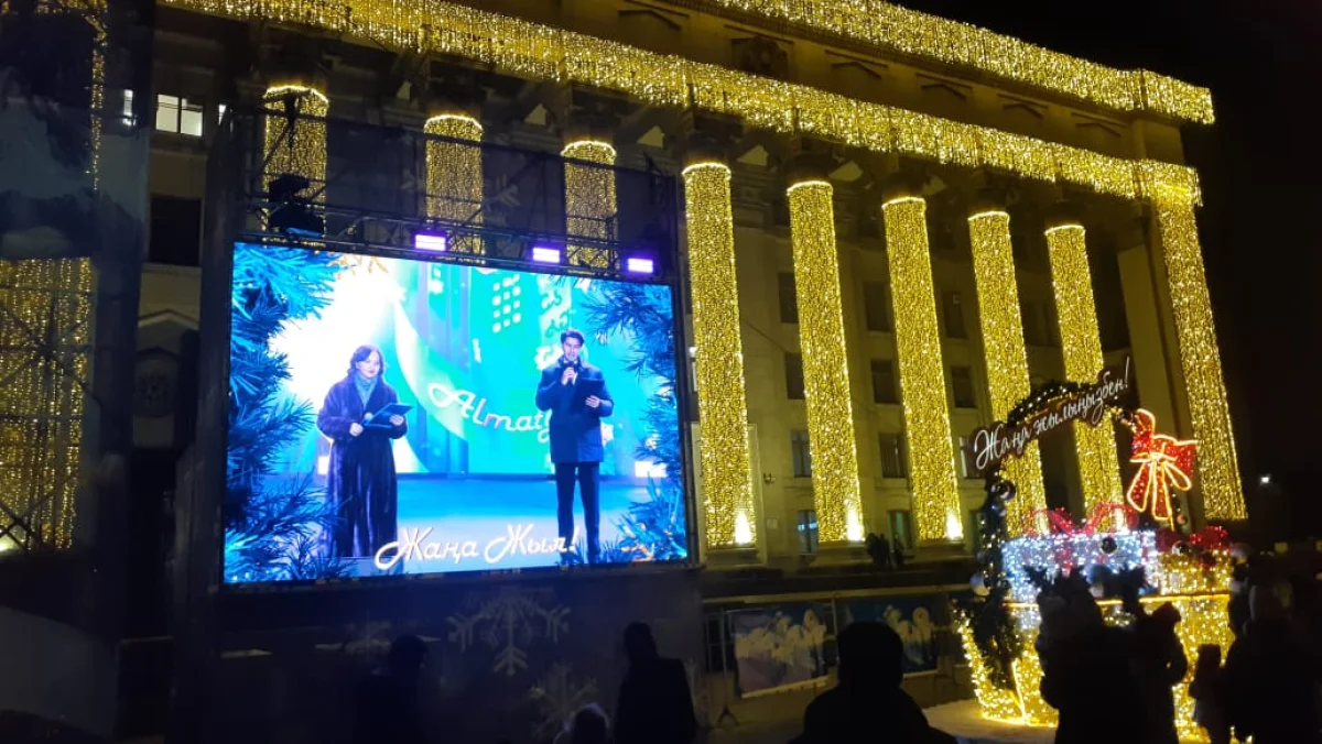 Алматыдағы Астана алаңында мегаполистің басты жаңа жылдық концерті басталды