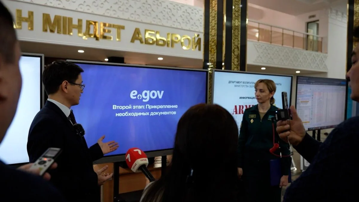 Әскерге жарамдылық туралы анықтаманы eGov-тан алуға болады
