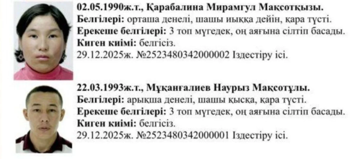Атырау облысында жоғалған отбасының қызы мен ұлын іздеу тоқтатылды