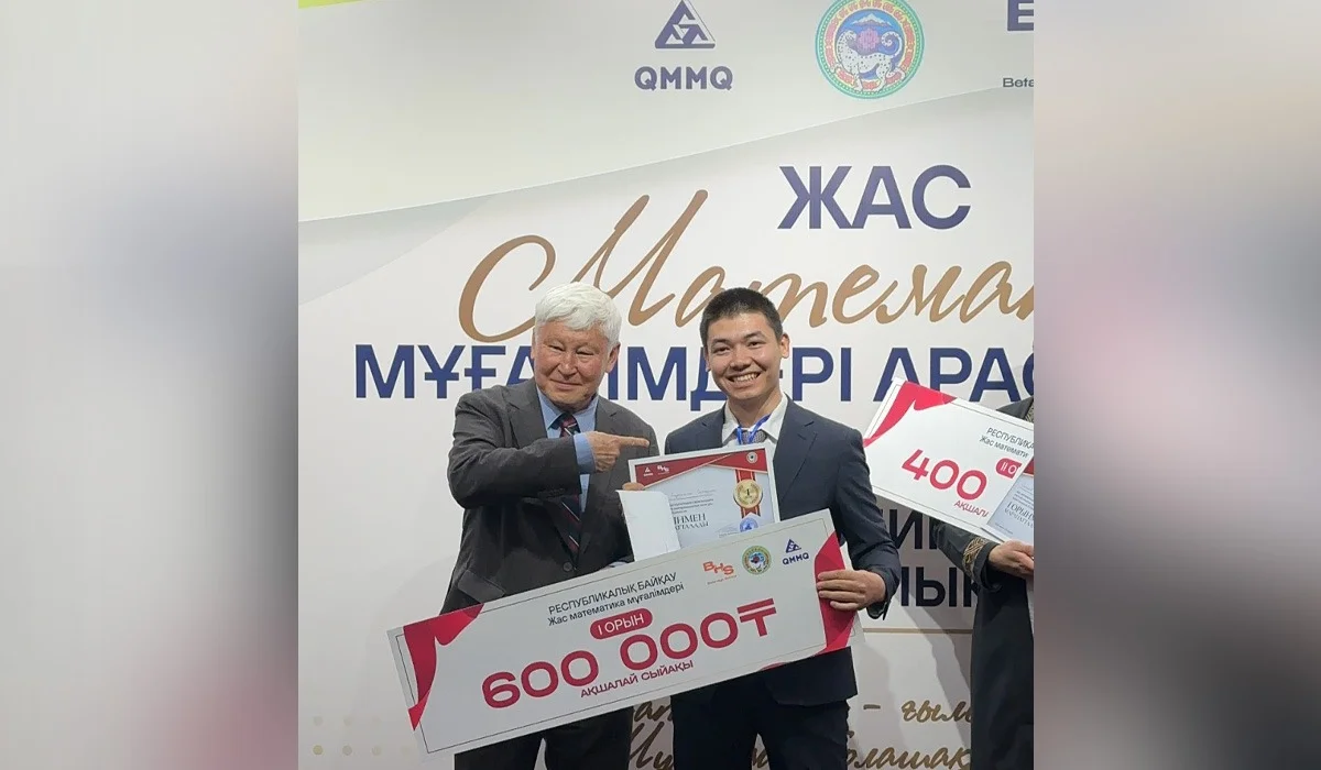 Танымал академик Асқар Жұмаділдаевтің құрметіне мұғалім математиктердің олимпиадасы өтті