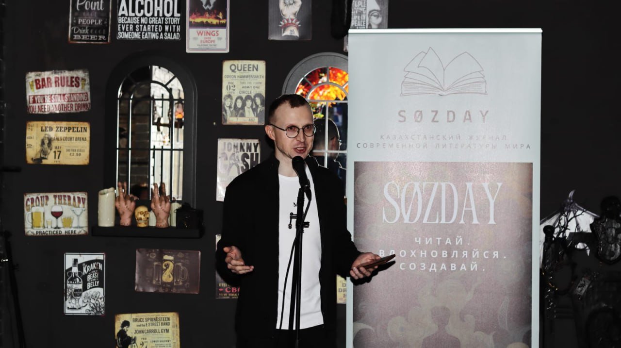 Текст как территория свободы: феномен журнала SØZDAY