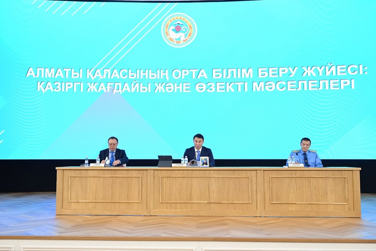 Білім сапасы, қауіпсіздік, бюджет қаражаты: Алматы әкімі мектеп директорларымен кеңес өткізді