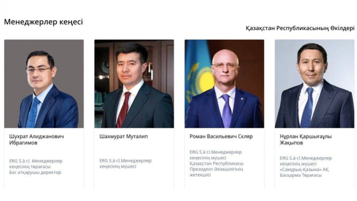 Шахмұрат Мүтәліп пен Нұрлан Жақып ERG басқарушылар кеңесіне қосылды