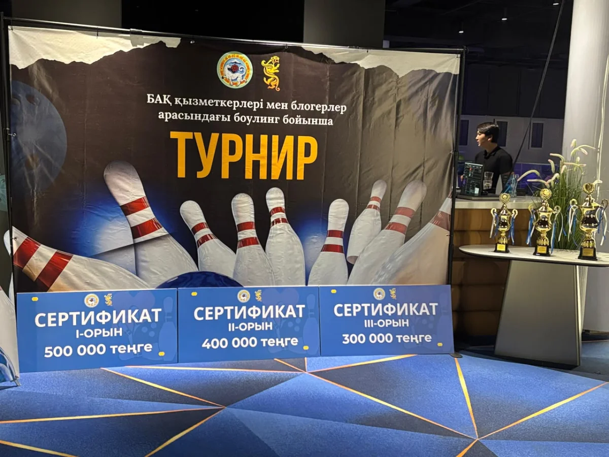 Журналисты Алматы определили сильнейших в боулинге