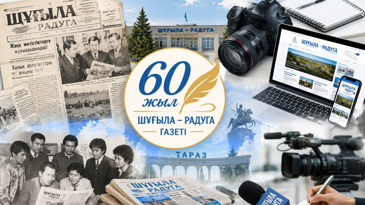 Алпыс жылдық шежіре және аудандық баспасөздің тағдыры