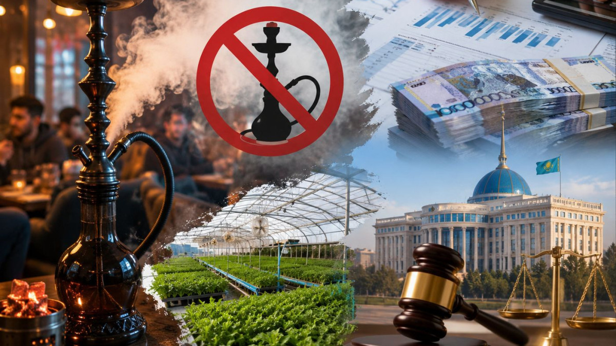 Қазақстанда кальянды заңдастыру: Бюджет уәде етілген 50 млрд теңгені ала ма?