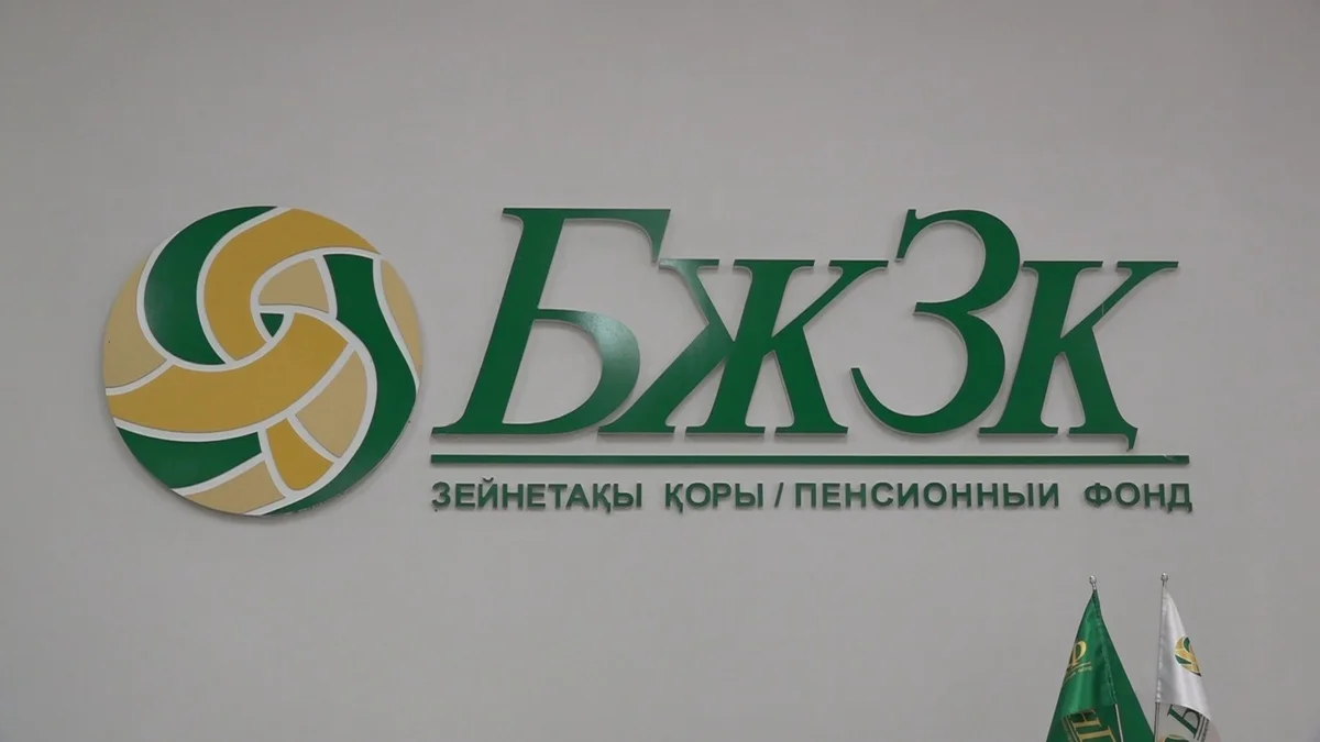 Қазақстанның зейнетақы жүйесіне Сингапурдың тәжірибесі енгізілуі мүмкін