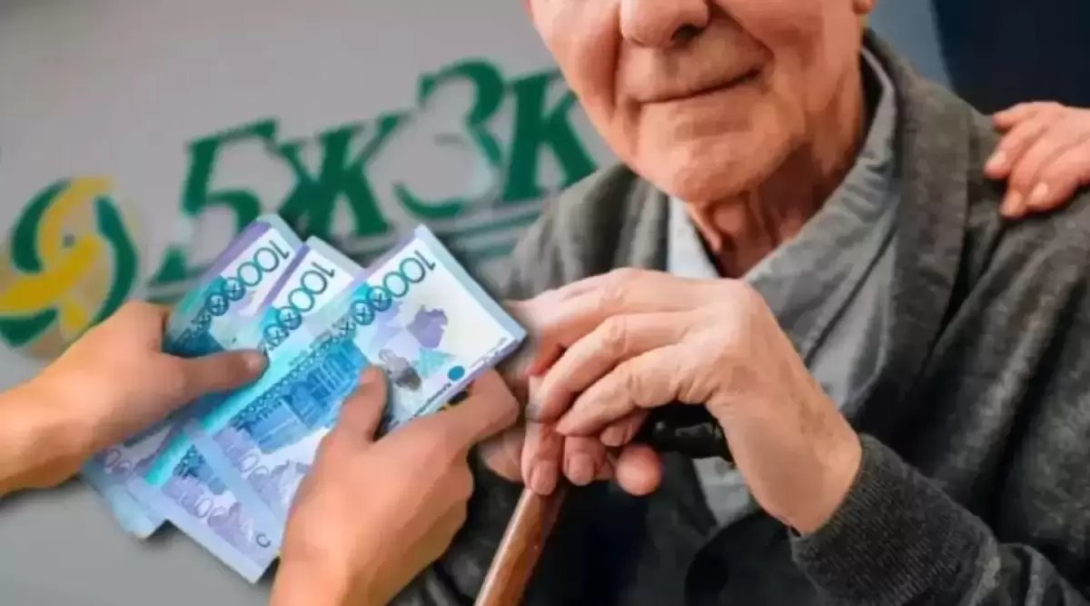 Зейнетақы жинағын пайдаланып үй алудың тағы бір жолы пайда болуы мүмкін