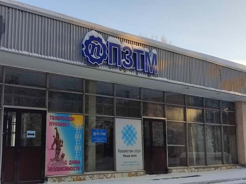 Конец эпохи? Один из крупнейших заводов Казахстана выставили на продажу