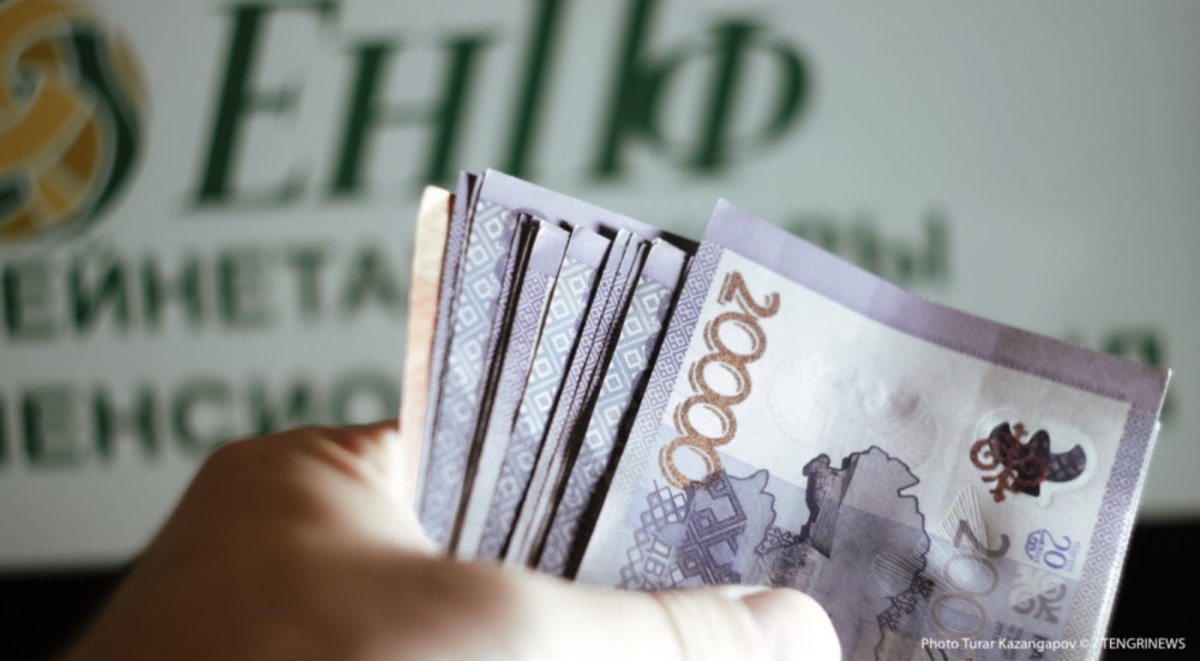 Как можно изъять до 100% пенсионных накоплений, рассказали в ЕНПФ