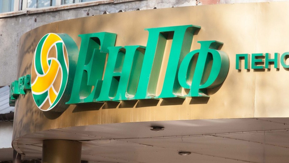 Более 24,7 млн услуг оказал ЕНПФ казахстанцам с начала года