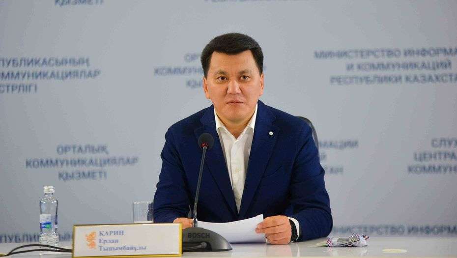 Ерлан Карин назначен на новую должность
