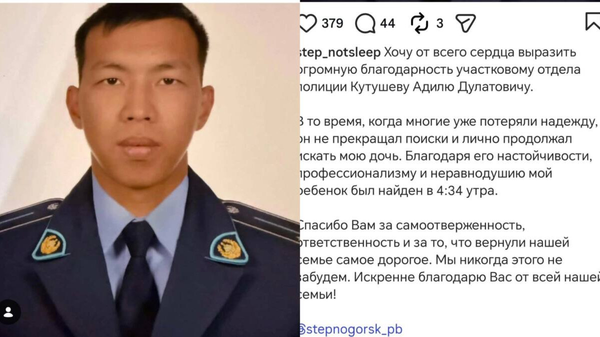 Ақмола облысында жоғалған 13 жастағы қыз аман-есен табылды