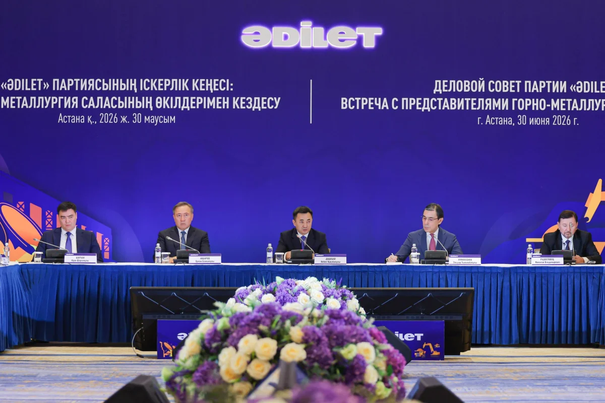 Бизнес өкілдерінің ұсыныстары «Əділет» партиясының тау-кен металлургия кешенін дамыту жөніндегі бастамалар топтамасына енгізіледі