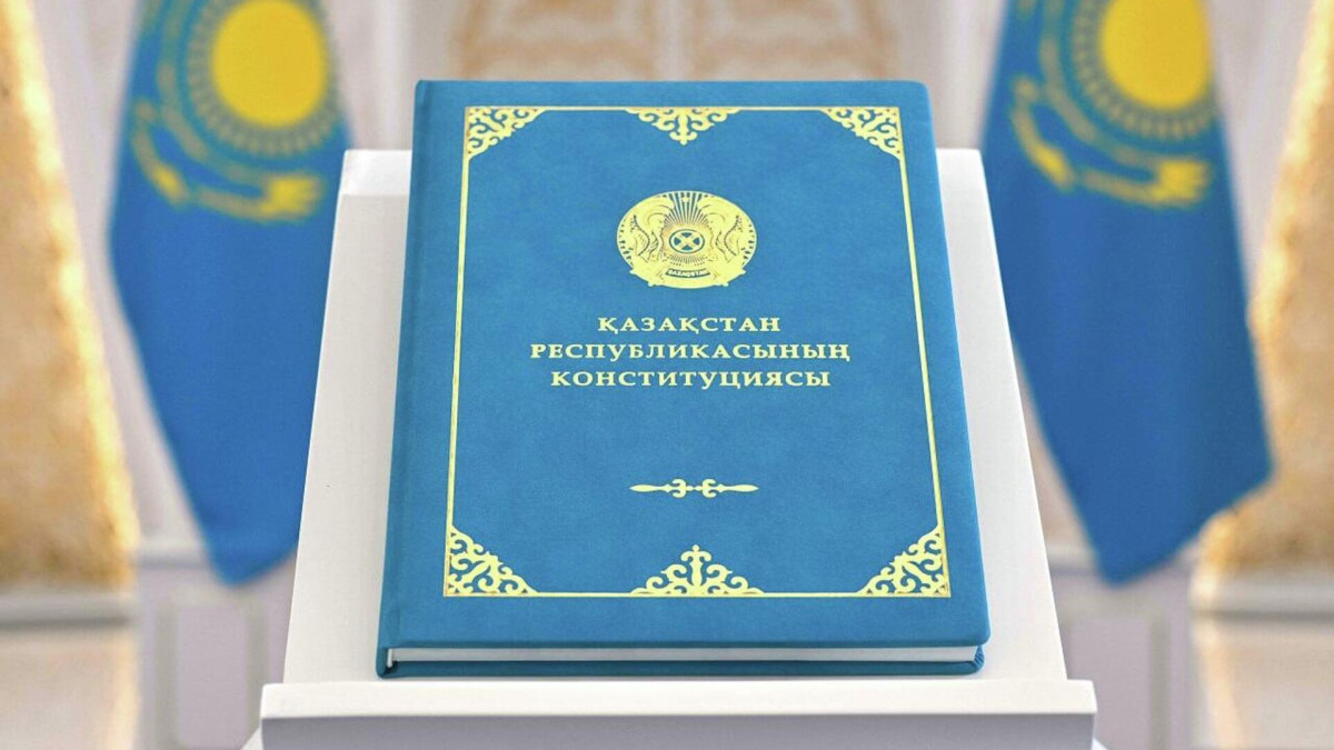 С 1 июля Казахстан официально живет по новой Конституции