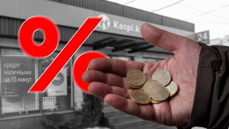 Новая платформа для должников появилась в Казахстане
