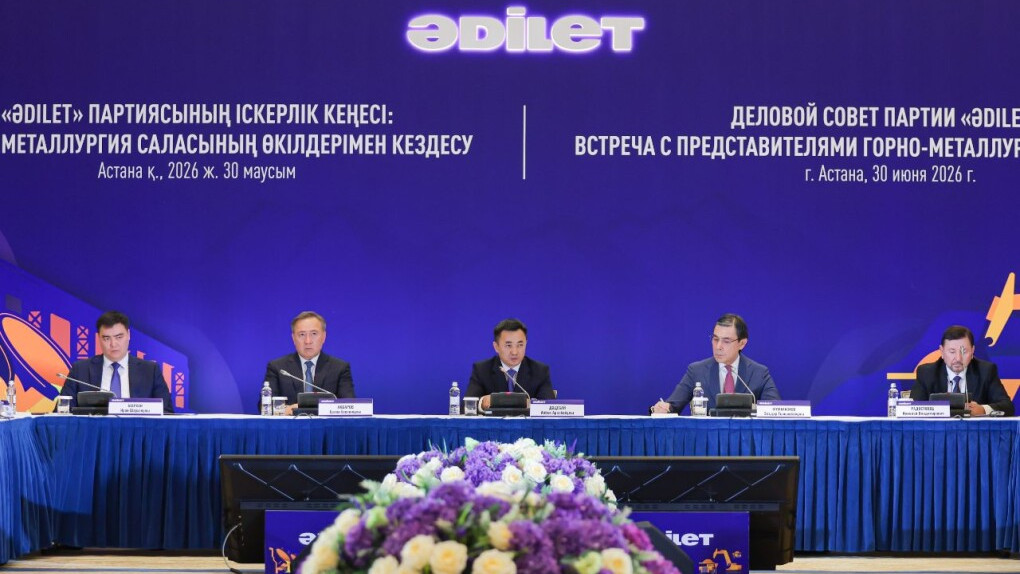 Тау-кен металлургиясын дамыту: Бизнес ұсыныстары «Әділет» партиясының бастамаларына енгізіледі