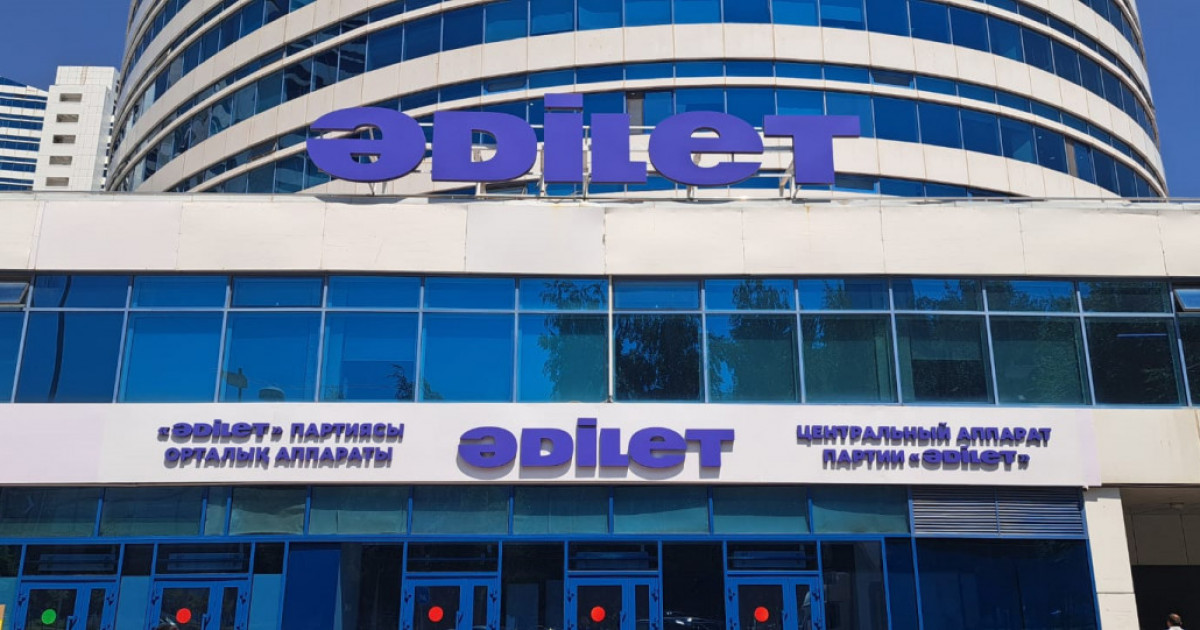  «Әділет» партиясы өтінім қабылдаудың бірыңғай цифрлық сервисін іске қосты 