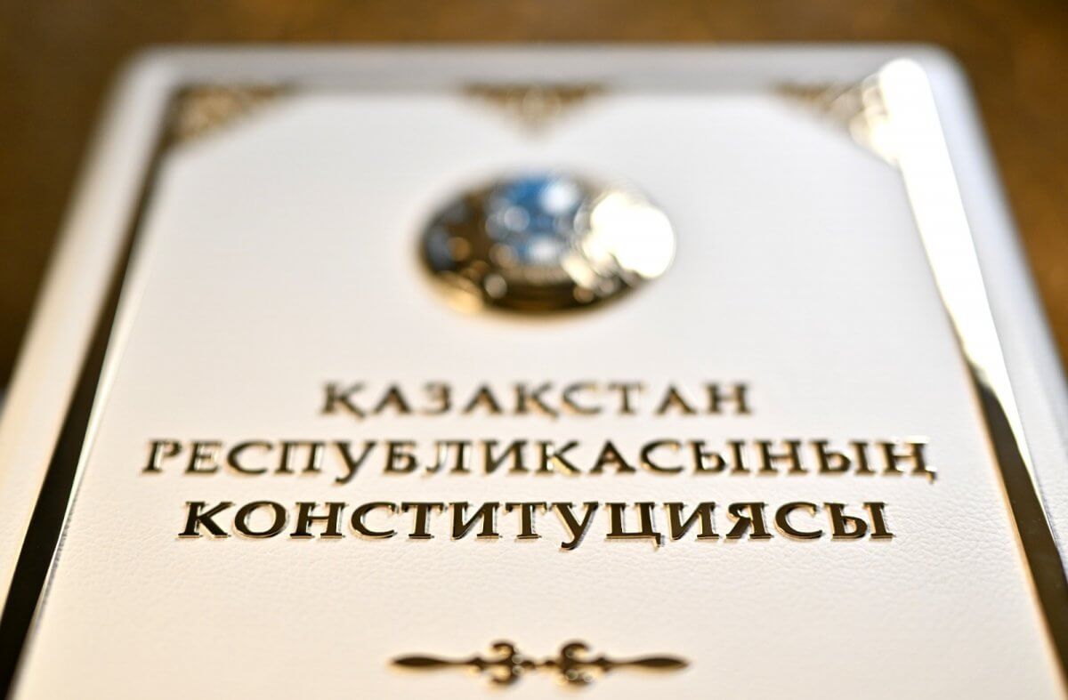 Новая Конституция: что изменится для казахстанцев с 1 июля