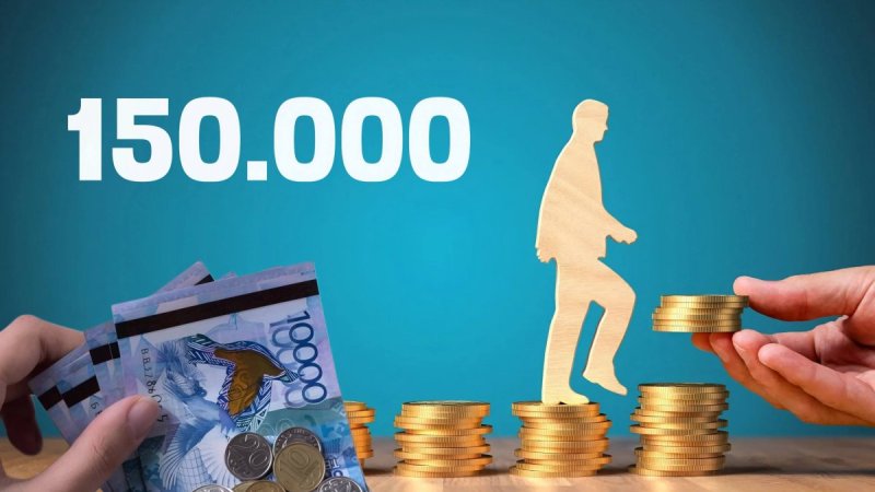Повышение минимальных зарплат в Казахстане анонсировало правительство