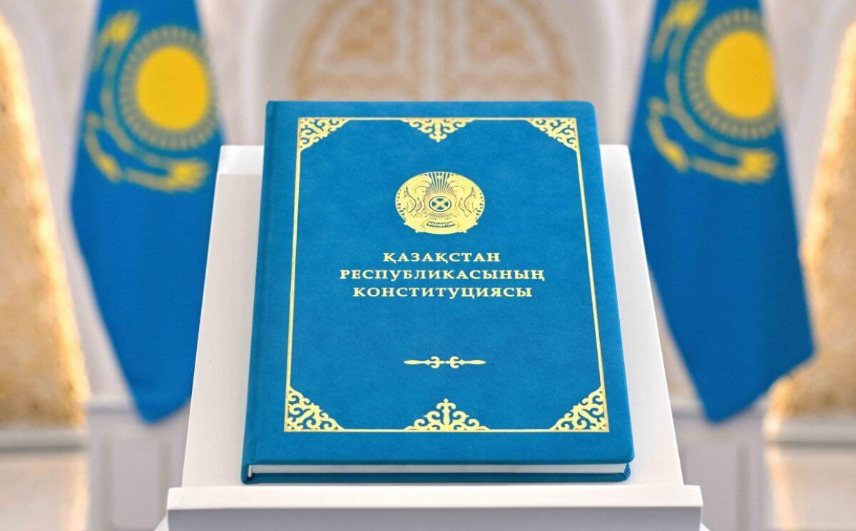 Новая Конституция Республики Казахстан официально вступила в силу