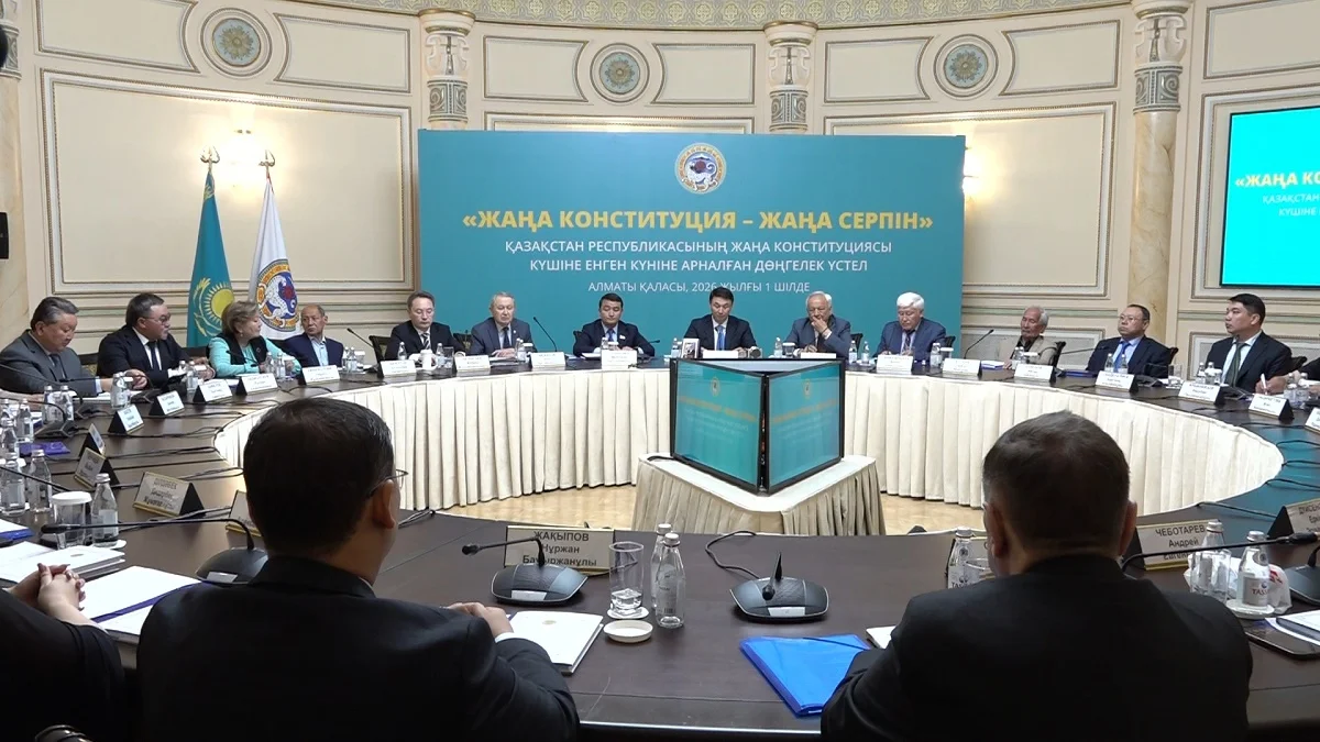 Алматыда жаңа Конституцияның басымдықтары талқыланды