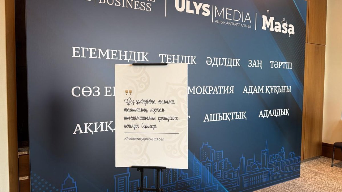 Мұрат Әбенов: Конституцияның басты құндылығы – сөз еркіндігі