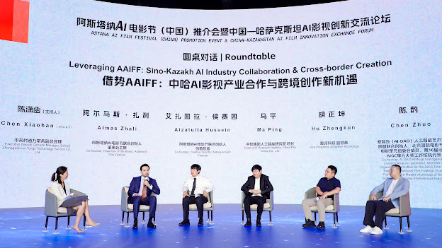 Китай стал официальным партнером Astana AI Film Festival