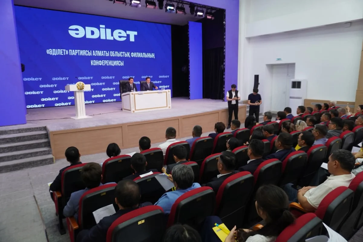 «Әділет» партиясы Алматы облыстық филиалының конференциясы өтті