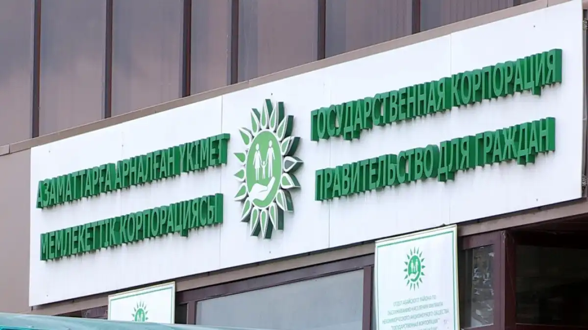 Казахстанец пожаловался на рекламу микрозаймов в ЦОНе