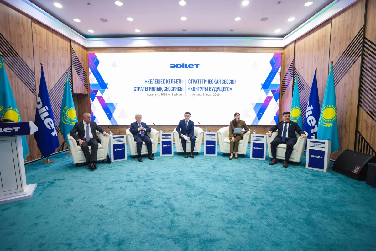 «Әділет» партиясында экономика және «Заң мен тәртіп» қағидаты мәселелері бойынша сараптамалық талқылау өтті