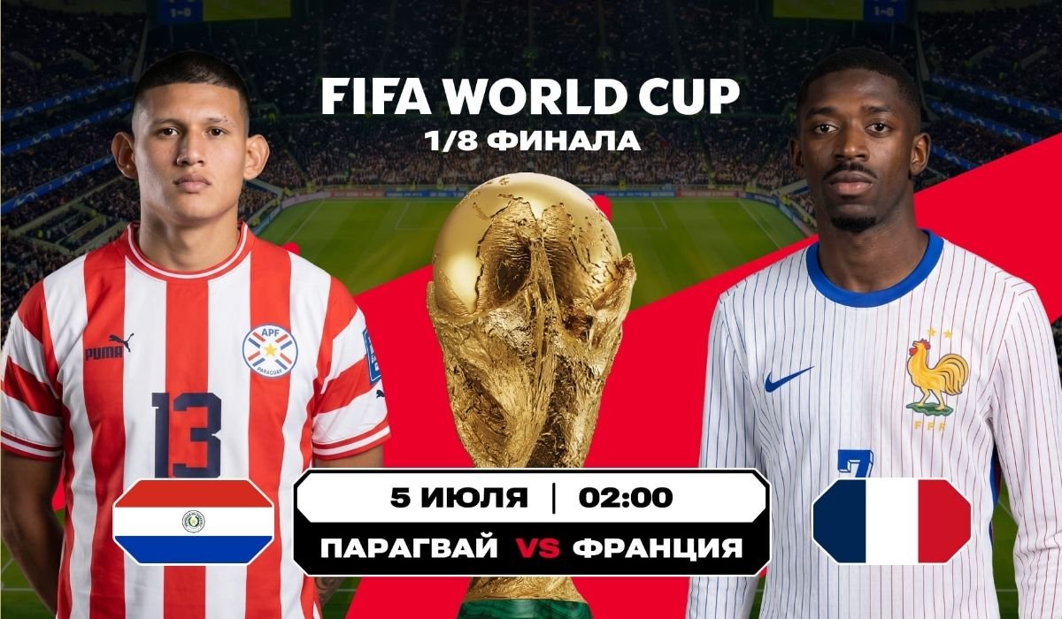 Ждать ли нового подвига от «гуарани»?