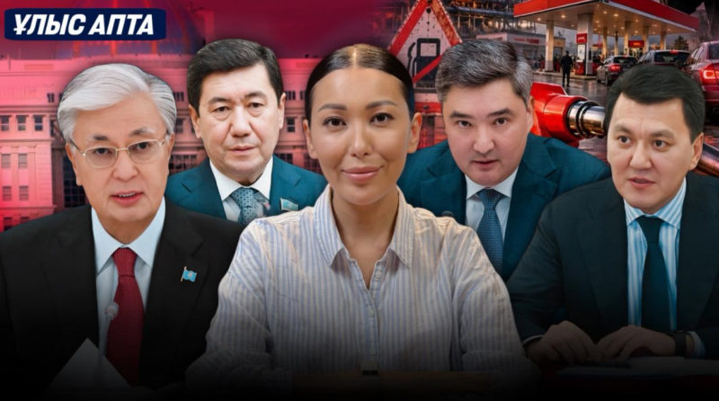 Россияне «воруют» бензин у Казахстана? Итоги недели