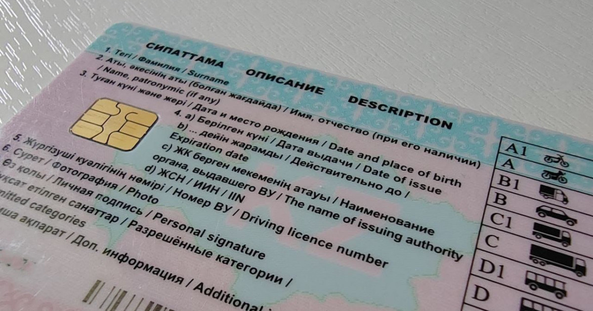  Қазақстандықтардың жүргізуші куәлігі енді БАӘ-де жарамды болады 
