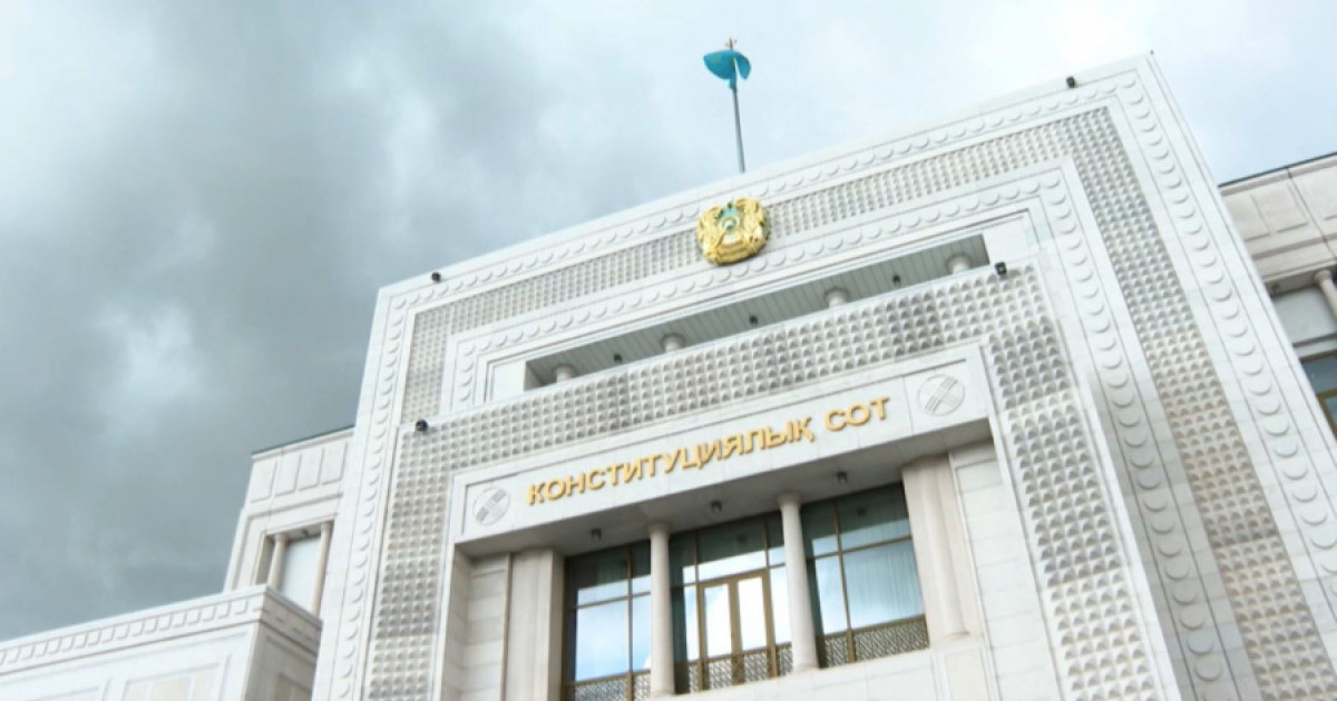  Конституциялық Сот бірқатар лауазымды тұлғаларды қайта тағайындауға қатысты норманы қолдану тәртібін түсіндірді 