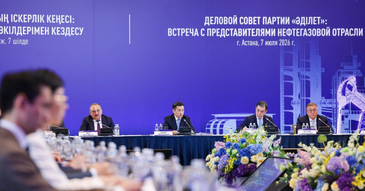   «Әділет» партиясының алаңында мұнай-газ саласын дамыту мәселесі талқыланды   