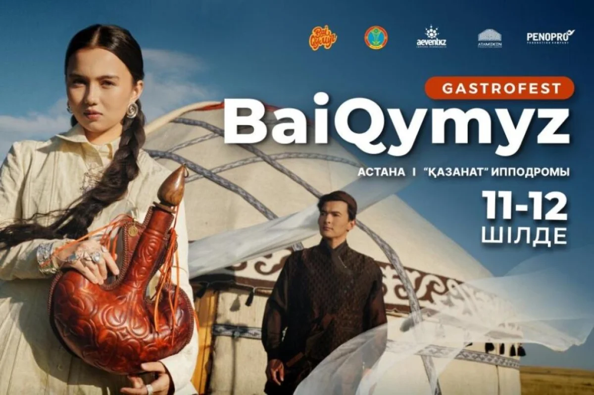В Астане на время фестиваля BaiQymyz-2026 изменят маршруты автобусов