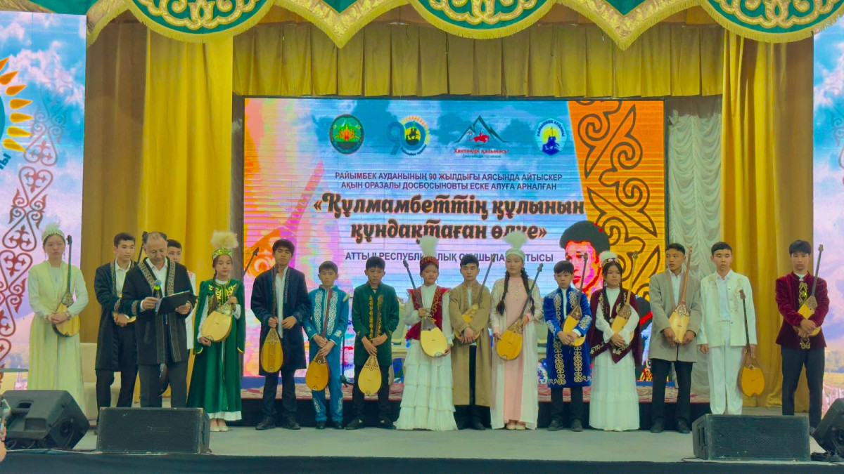 Райымбек ауданының 90 жылдығына орай Қарасазда республикалық оқушылар айтысы басталды