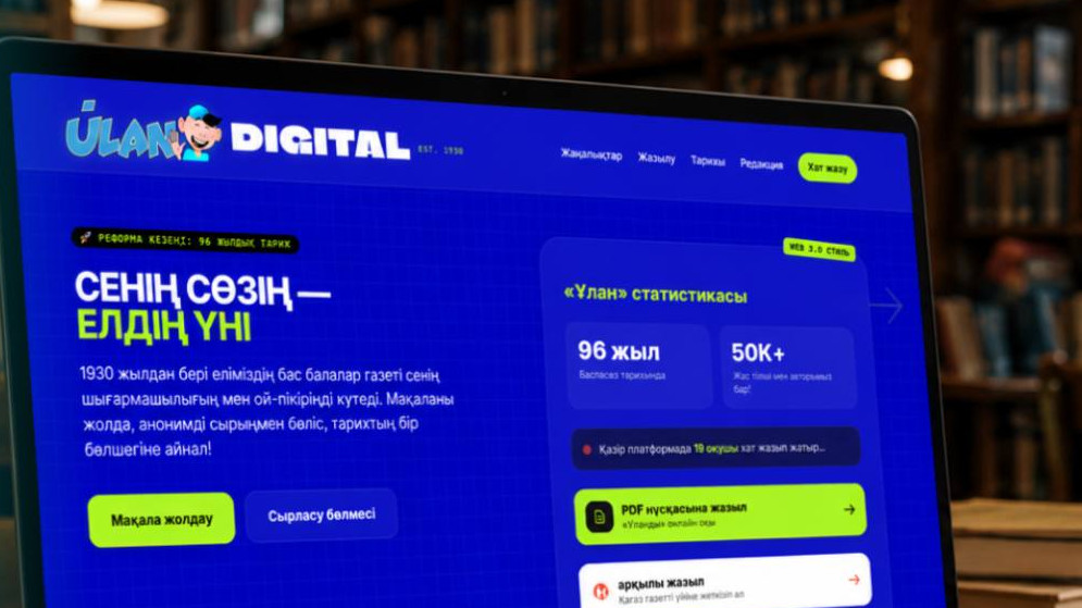 Қазақстанда жас журналистерге арналған цифрлық платформа іске қосылды