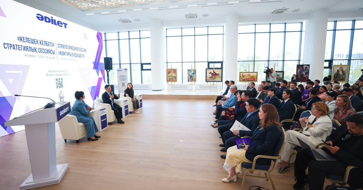  Сарапшылар «Әділет» партиясында жаңа мәдениет пен креативті экономиканы дамыту жолдарын талқылады 