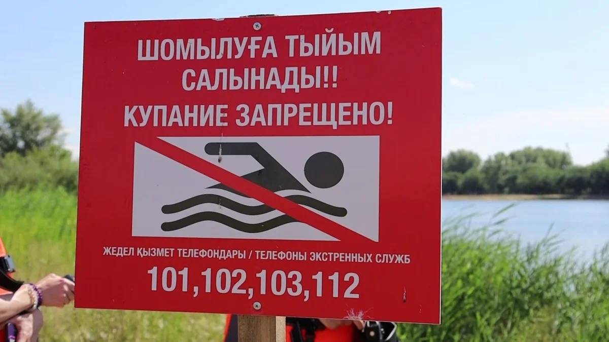 Не каждый берег безопасен: в Костанайской области спасатели усилили контроль на водоемах