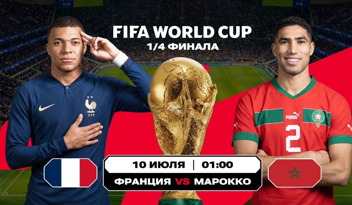 Франция – Марокко: Аналитика Olimpbet на матч ЧМ-2026