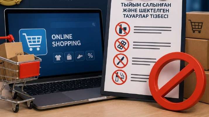 Сауда министрлігі маркетплейстерде қандай тауарларды сатуға болмайтынын мәлімдеді