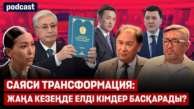 Каким должен быть Курултай? Разбираемся вместе с политологами